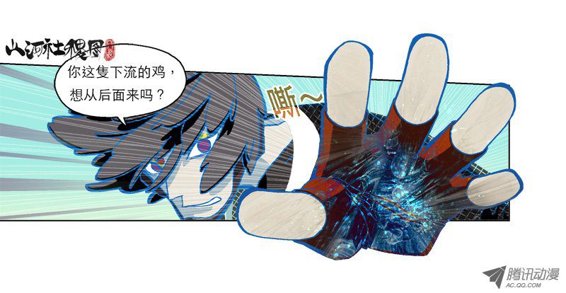 山河社稷图163-姐妹