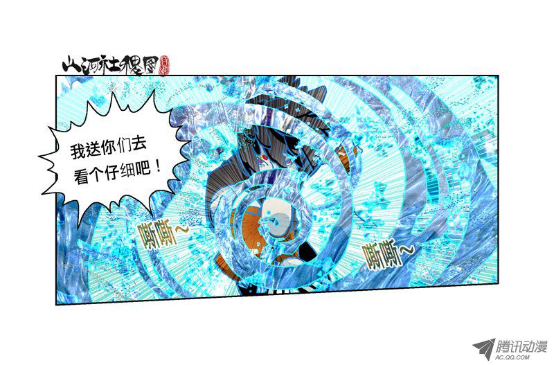 山河社稷图170-逃跑不需要人教