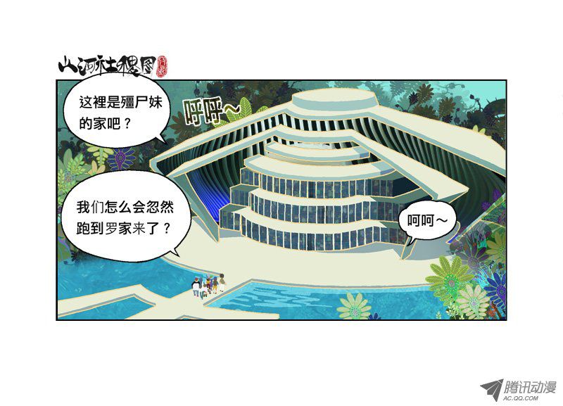 山河社稷图170-逃跑不需要人教