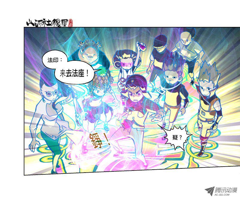 山河社稷图170-逃跑不需要人教