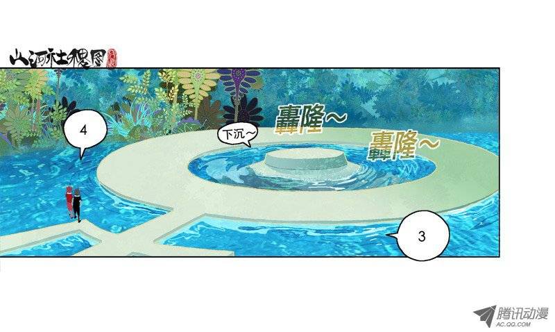 山河社稷图173-我要来抓你囉！
