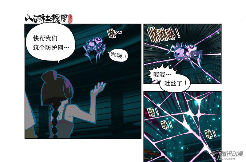 山河社稷图176-星空中的孩子