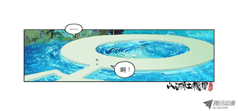 山河社稷图177-干嘛要记得他们的名字