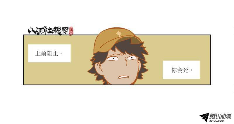 山河社稷图178-大偉校車噗噗噗