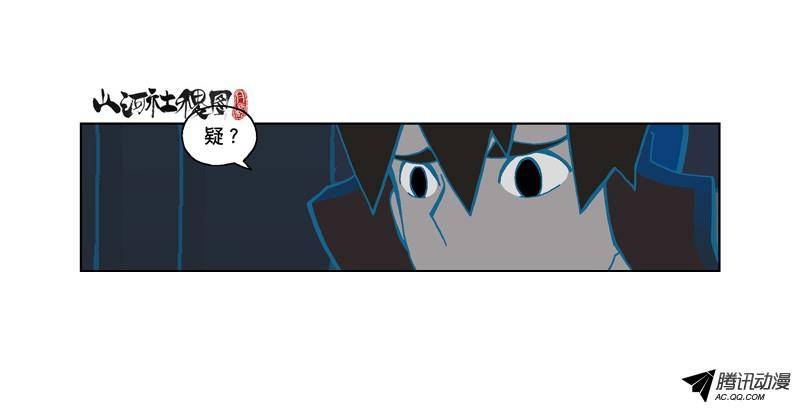 山河社稷图178-大偉校車噗噗噗