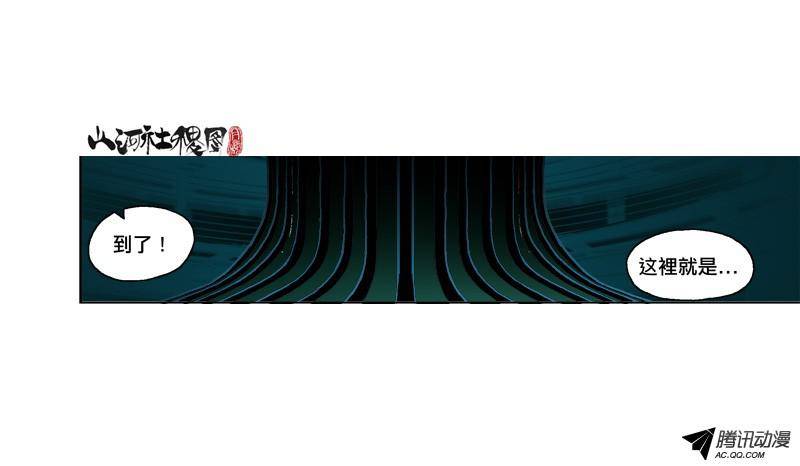 山河社稷图178-大偉校車噗噗噗