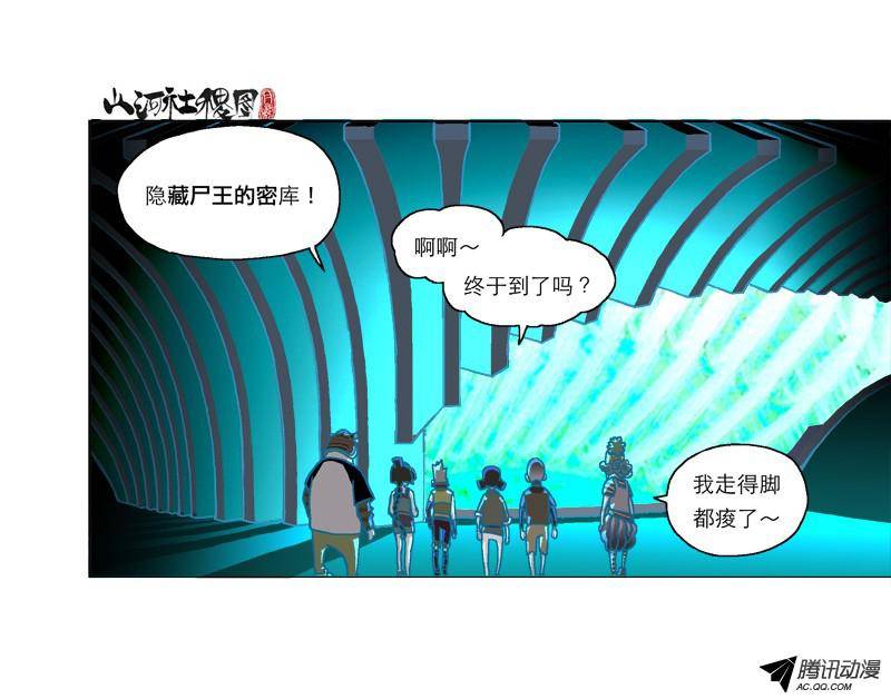 山河社稷图178-大偉校車噗噗噗