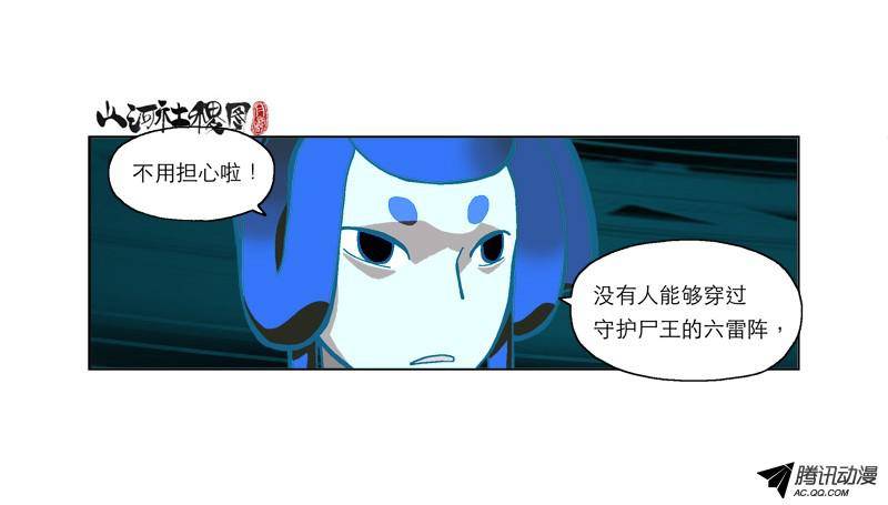 山河社稷图178-大偉校車噗噗噗