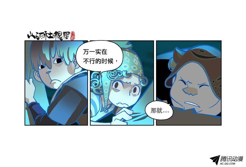 山河社稷图179-好恐怖的六雷阵