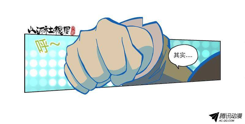 山河社稷图181-如果我没猜错