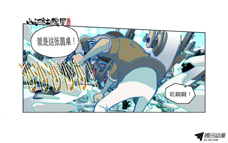 山河社稷图181-如果我没猜错