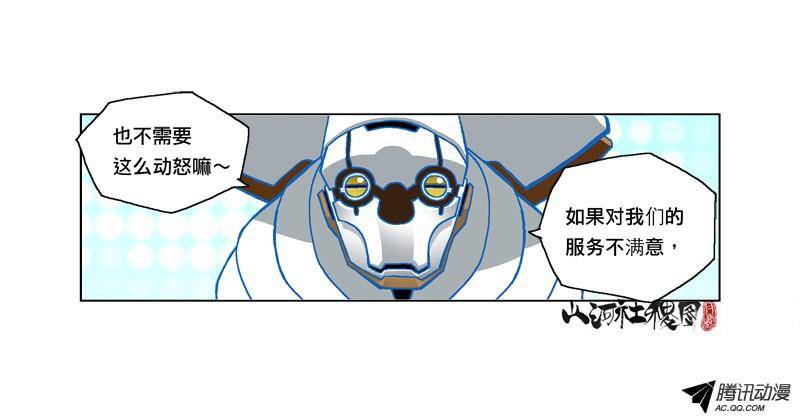 山河社稷图181-如果我没猜错