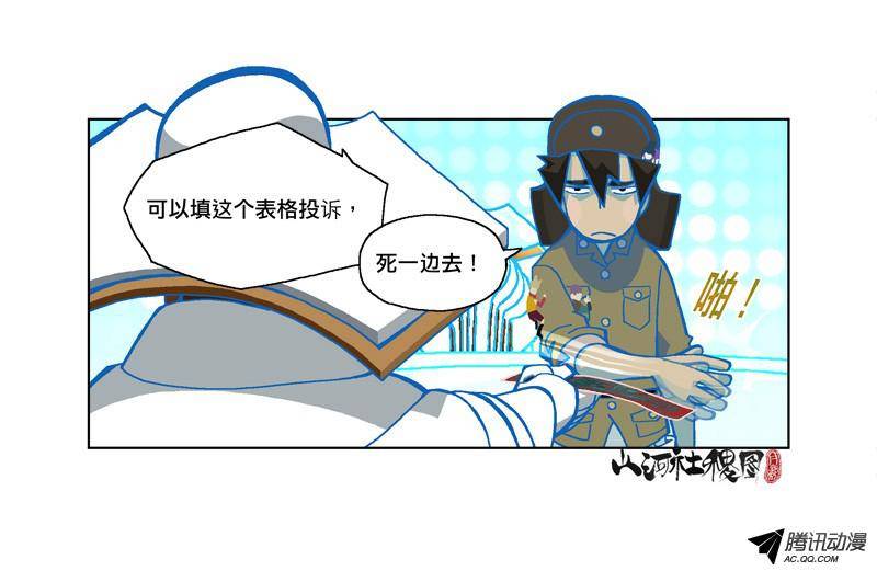 山河社稷图181-如果我没猜错