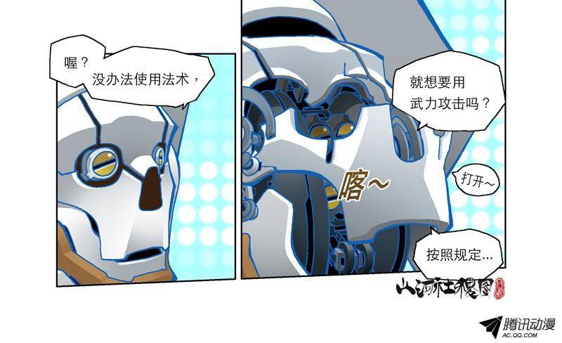 山河社稷图181-如果我没猜错