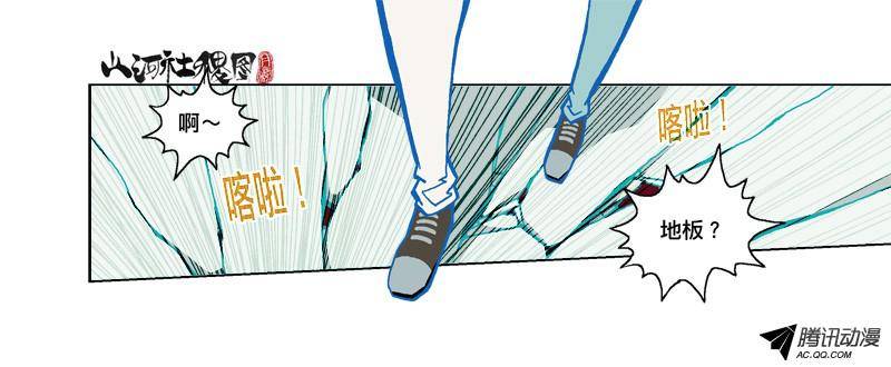 山河社稷图182-这殭尸还剩几两肉？