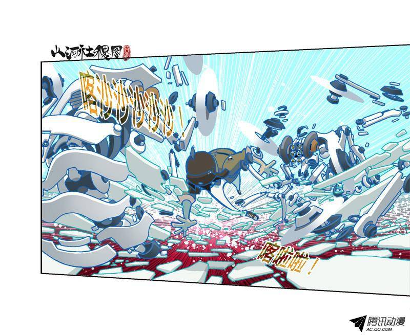 山河社稷图182-这殭尸还剩几两肉？