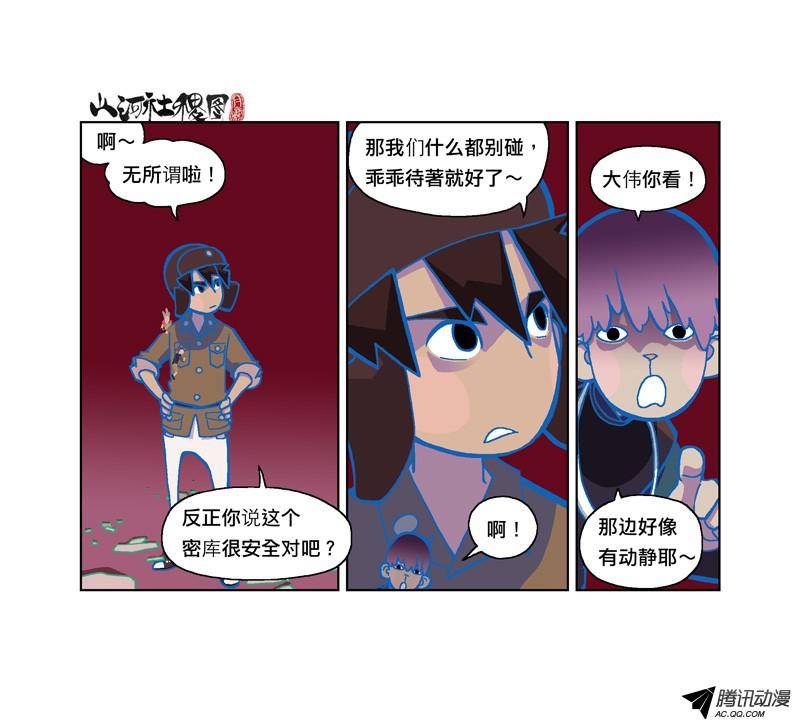 山河社稷图182-这殭尸还剩几两肉？