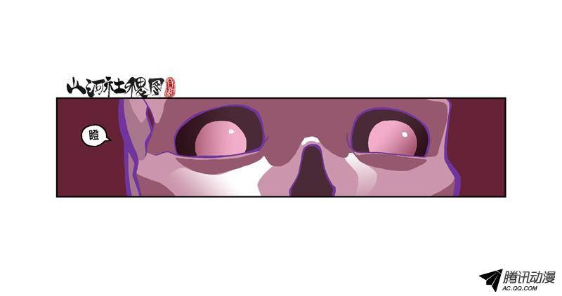 山河社稷图182-这殭尸还剩几两肉？