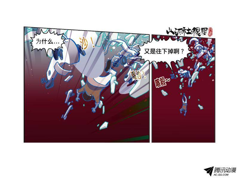 山河社稷图182-这殭尸还剩几两肉？