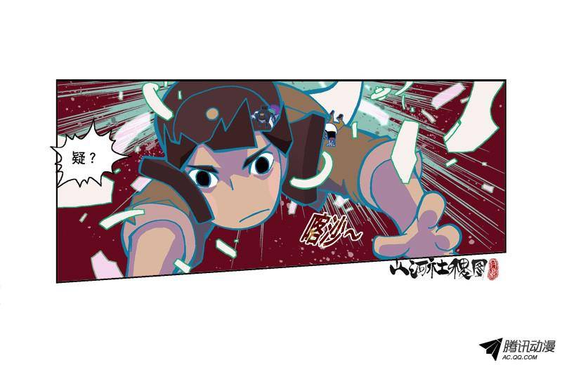 山河社稷图182-这殭尸还剩几两肉？