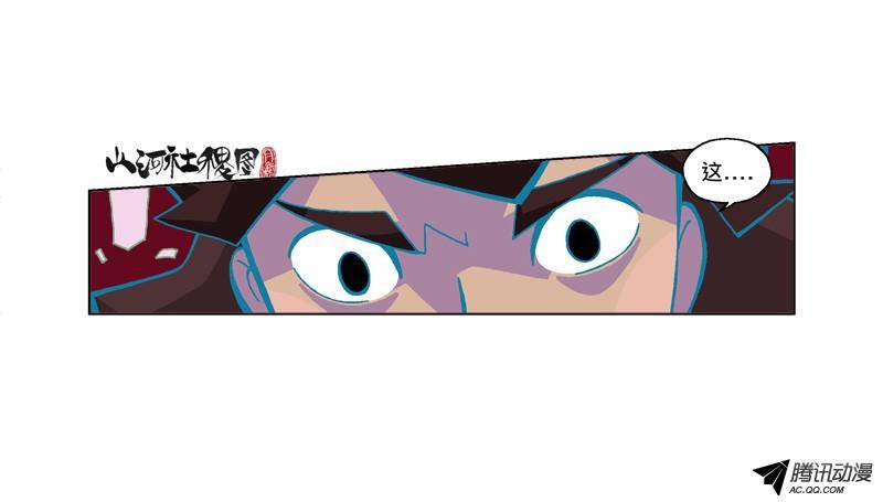 山河社稷图182-这殭尸还剩几两肉？