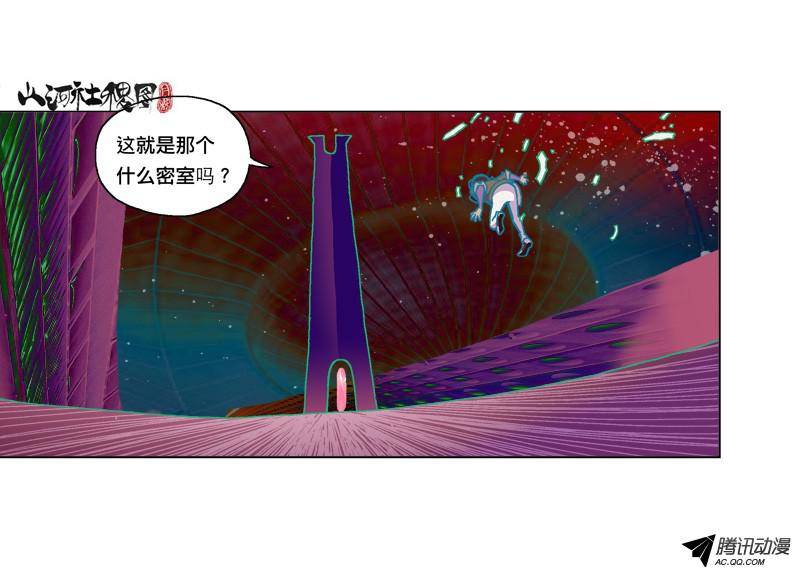 山河社稷图182-这殭尸还剩几两肉？