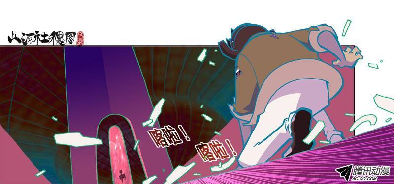 山河社稷图182-这殭尸还剩几两肉？