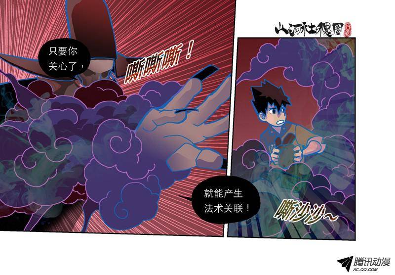 山河社稷图185-追求与逃避