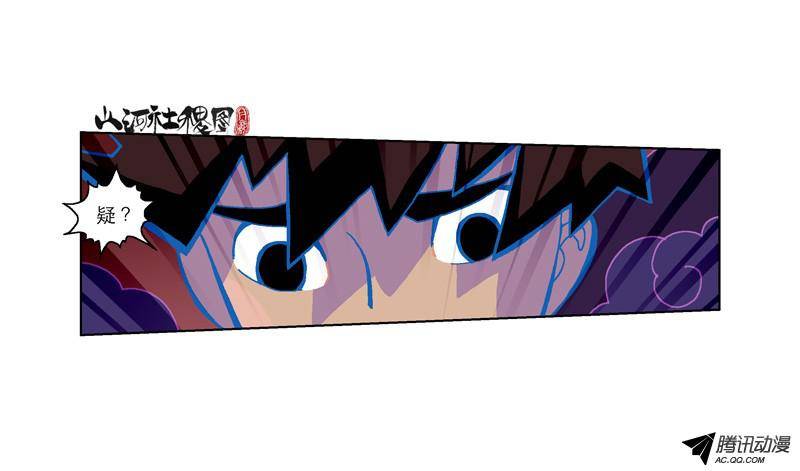 山河社稷图185-追求与逃避