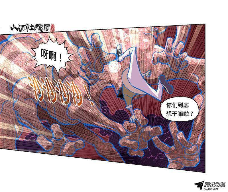 山河社稷图186-咬咬乐