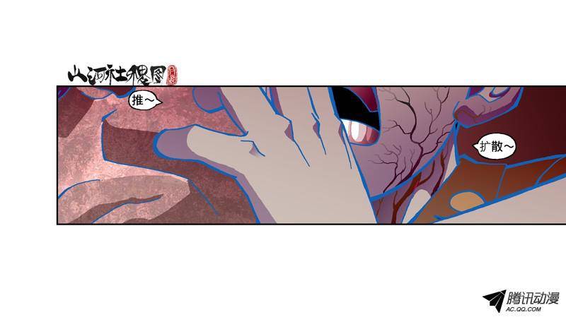 山河社稷图186-咬咬乐
