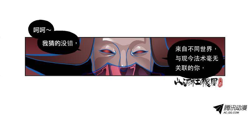 山河社稷图186-咬咬乐