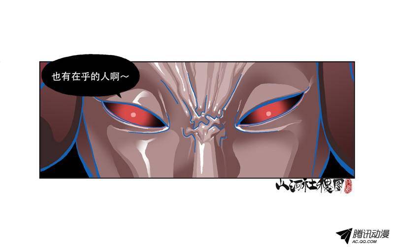 山河社稷图186-咬咬乐