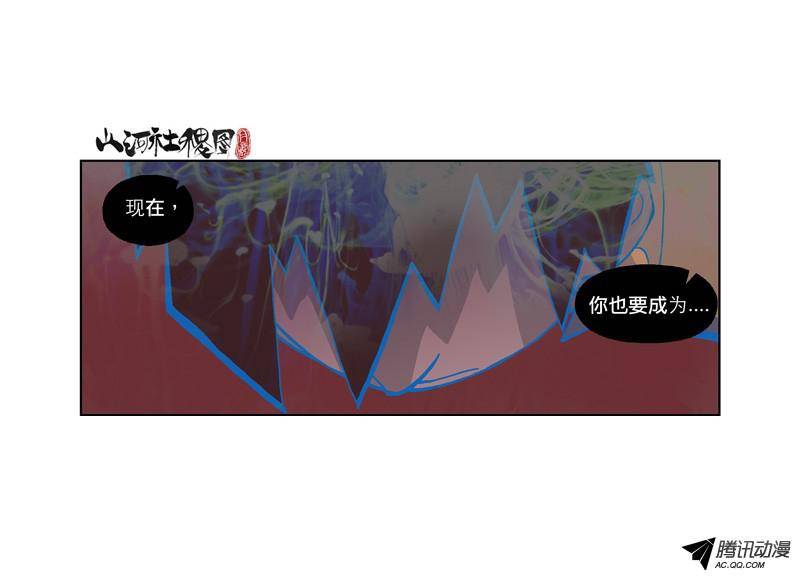 山河社稷图186-咬咬乐