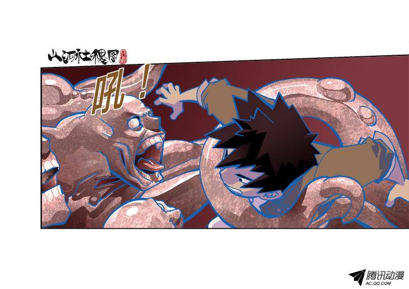 山河社稷图186-咬咬乐