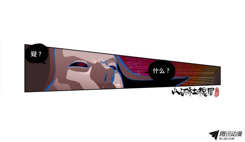 山河社稷图187-不要！不要插得那么深