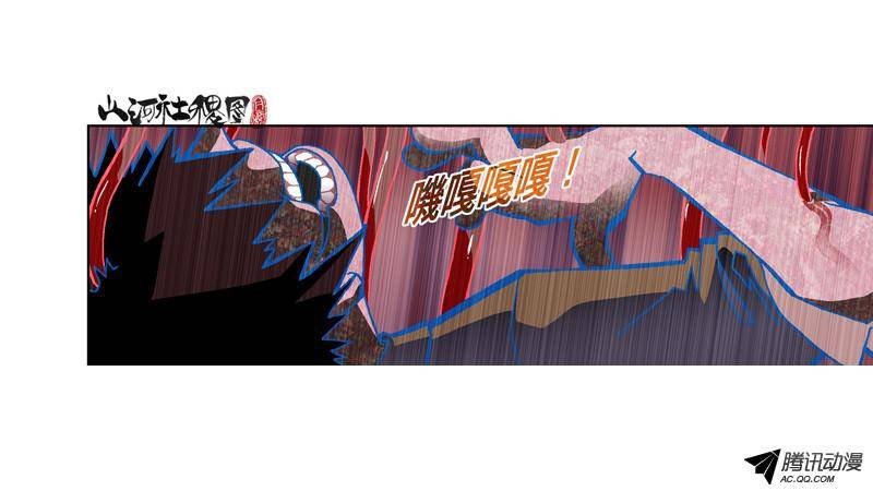 山河社稷图187-不要！不要插得那么深