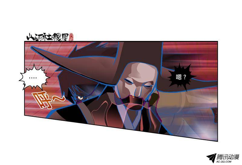 山河社稷图187-不要！不要插得那么深