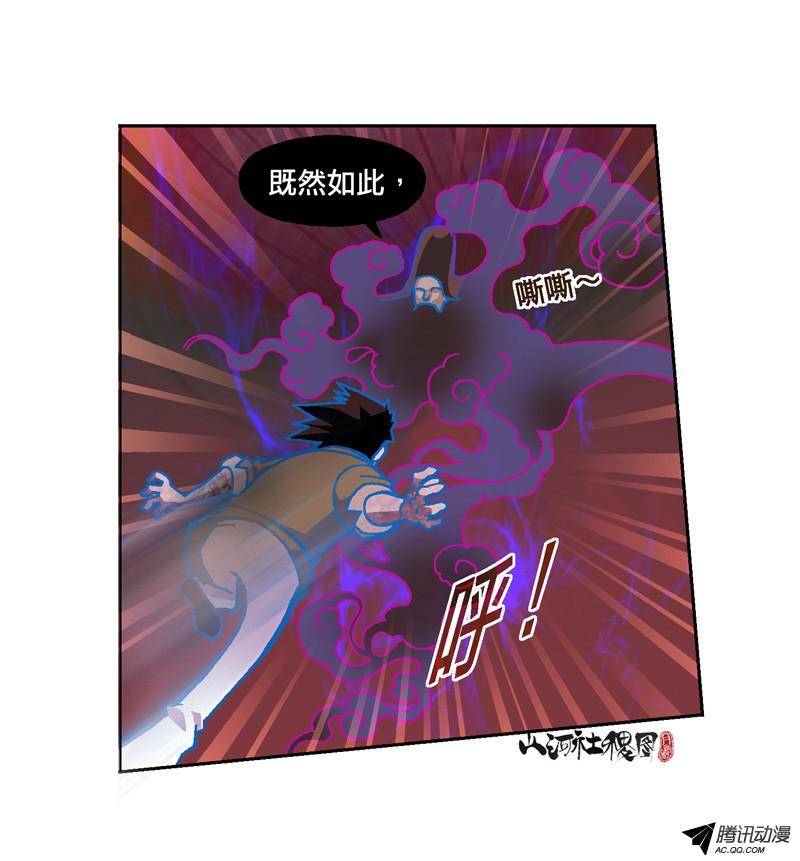山河社稷图187-不要！不要插得那么深