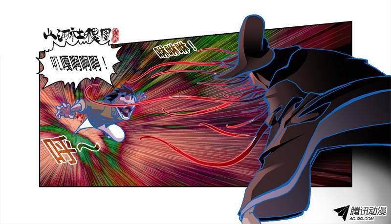 山河社稷图187-不要！不要插得那么深