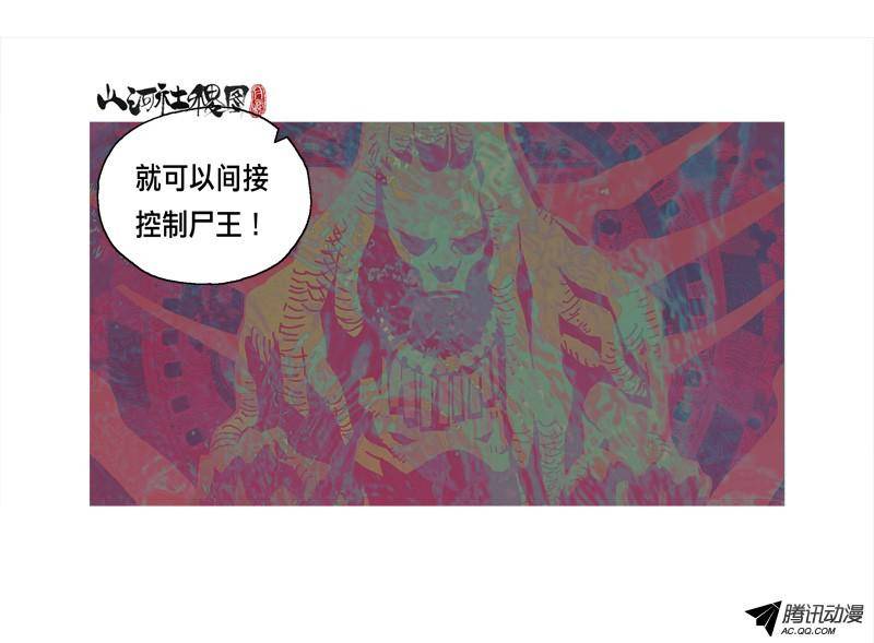 山河社稷图189-妖法vs禁术嘿嘿哟