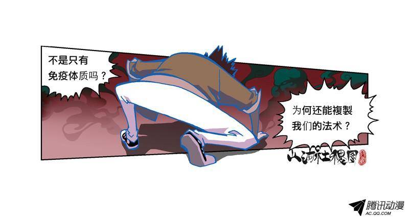 山河社稷图189-妖法vs禁术嘿嘿哟