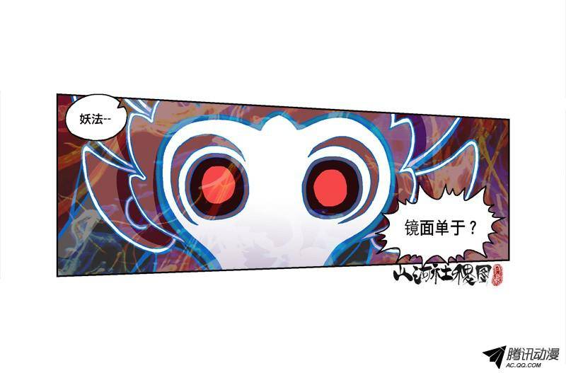 山河社稷图189-妖法vs禁术嘿嘿哟