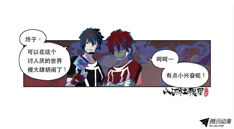 山河社稷图189-妖法vs禁术嘿嘿哟
