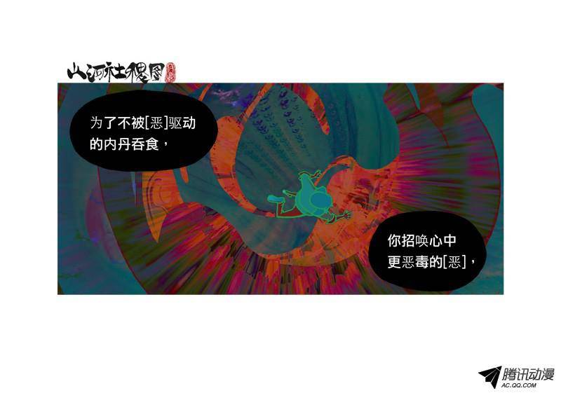 山河社稷图189-妖法vs禁术嘿嘿哟