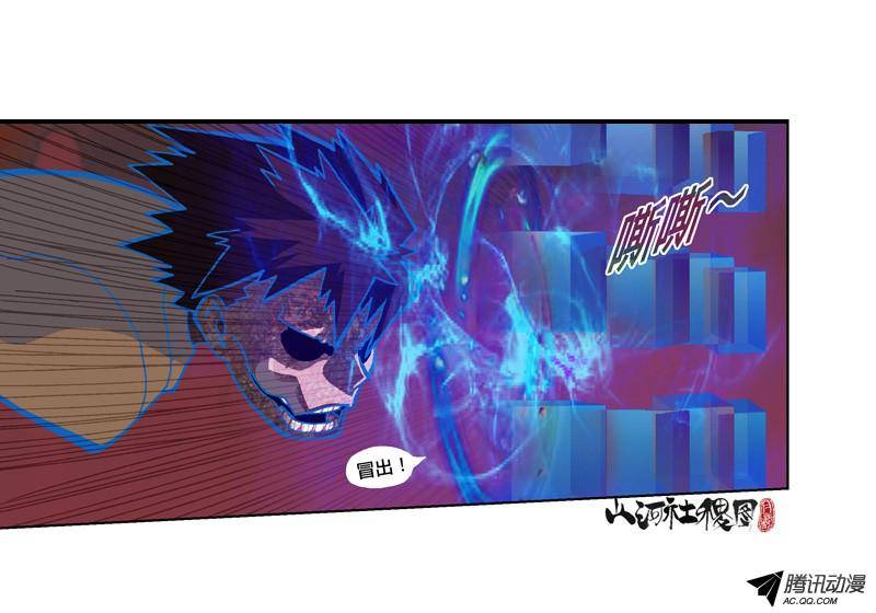 山河社稷图189-妖法vs禁术嘿嘿哟