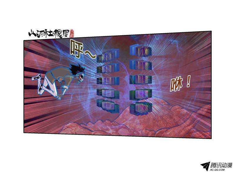 山河社稷图189-妖法vs禁术嘿嘿哟