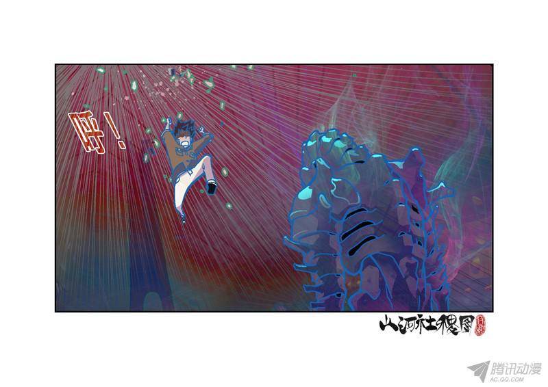 山河社稷图193-零件或燃料