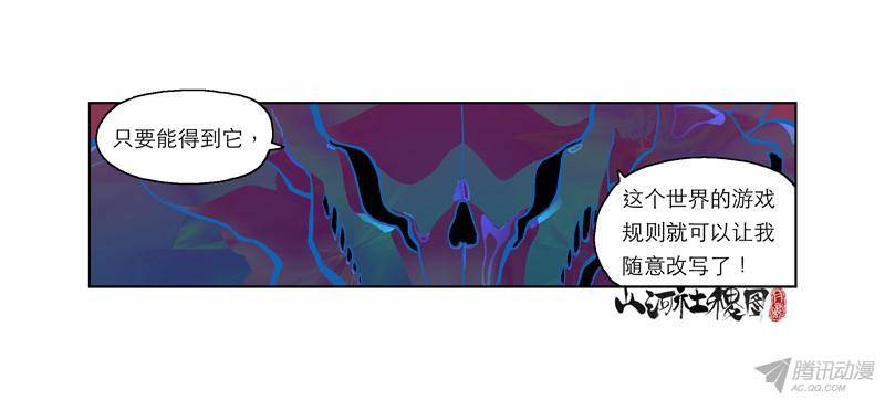 山河社稷图193-零件或燃料