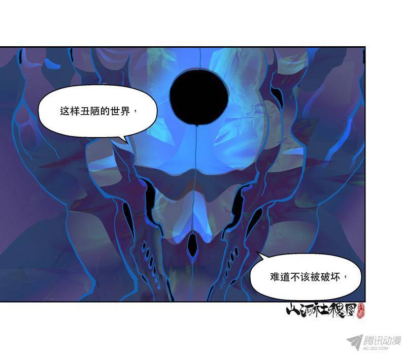 山河社稷图194-你的垃圾是我的梦想
